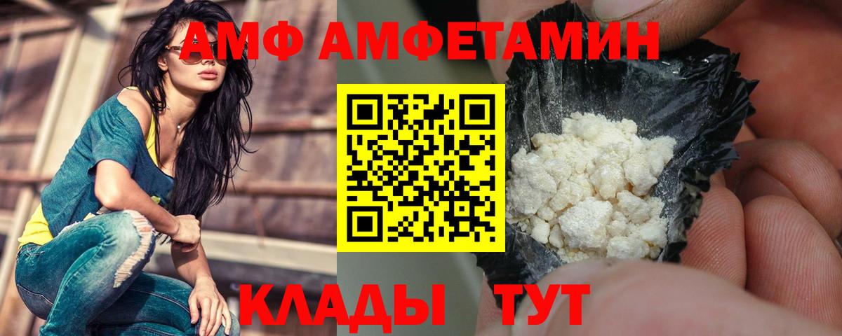 Ефремов  АМФЕТАМИН 97%  АМФЕТАМИН  Вход с VPN 
