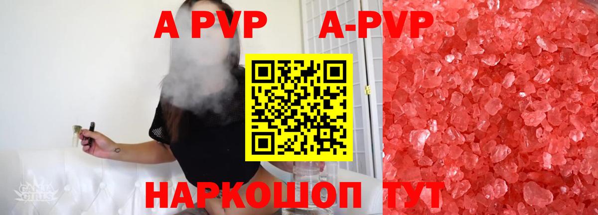 Ефремов  дарнет шоп  А ПВП мука  A-PVP  Вход с VPN  Alpha-PVP VHQ 