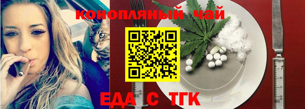 Ефремов  Печенье с ТГК конопля  Вход с VPN 