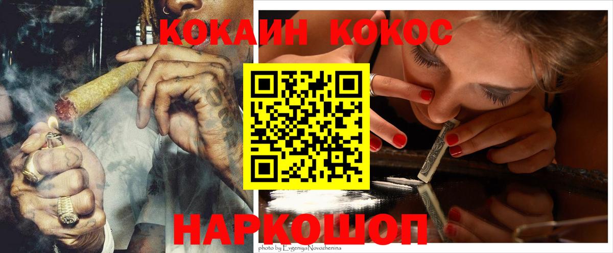 КОКАИН Fish Scale  Вход с VPN  даркнет сайт  COCAIN Fish Scale  Ефремов 