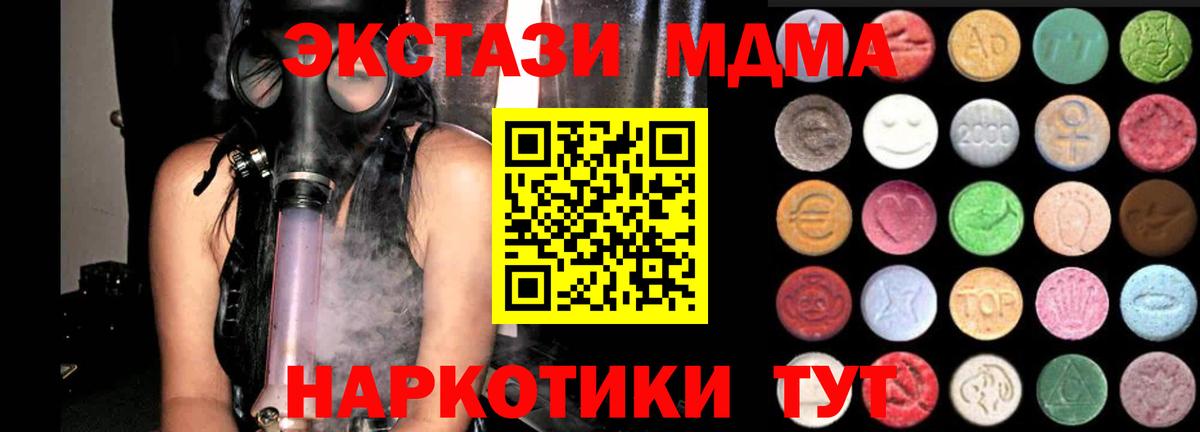 ЭКСТАЗИ 250 мг  ЭКСТАЗИ Punisher  Вход с VPN  Ефремов 