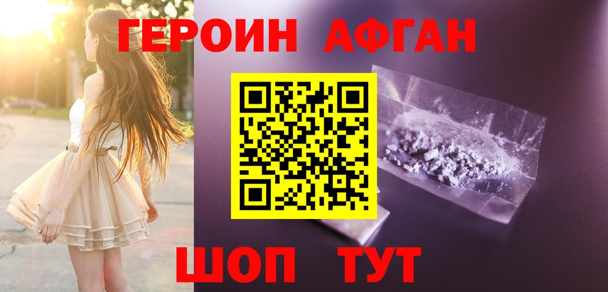 ГЕРОИН хмурый  Вход с VPN  Ефремов 