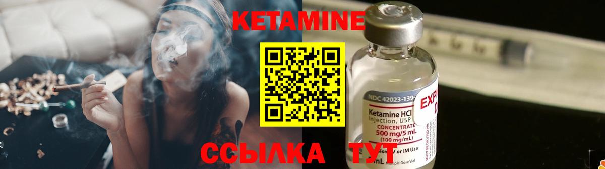 КЕТАМИН ketamine Ефремов