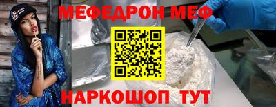 меф Бузулук