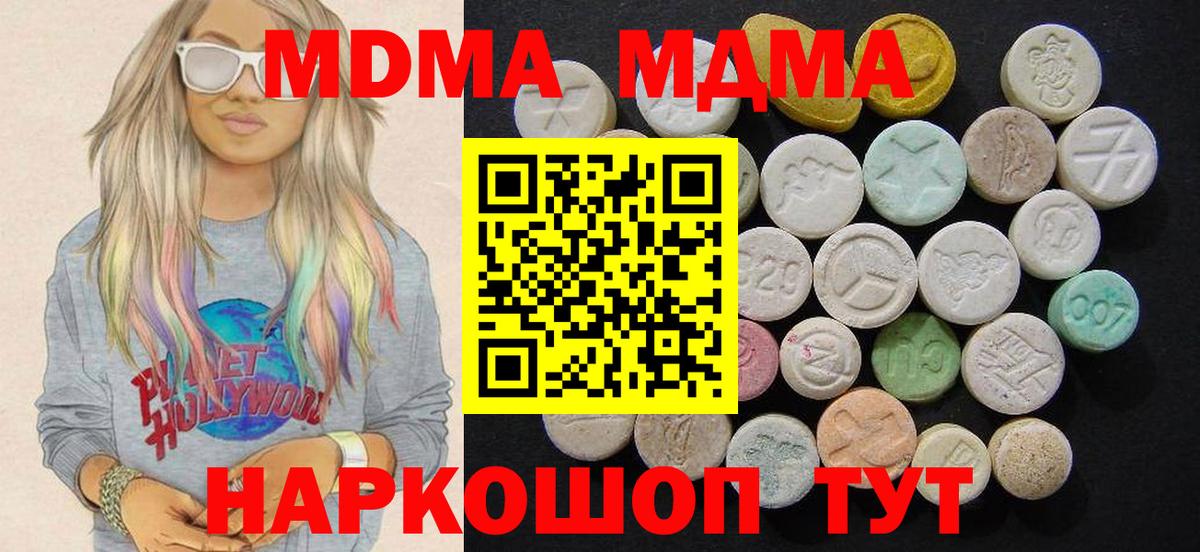 МДМА  МДМА кристаллы  Ефремов  Вход с VPN  MDMA кристаллы 