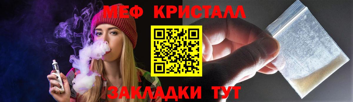 Ефремов  МЯУ-МЯУ кристаллы  МЯУ-МЯУ  Вход с VPN 