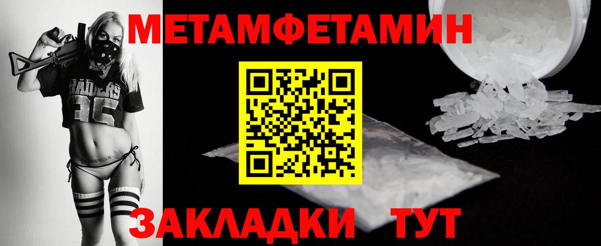 Метамфетамин винт  Вход с VPN  Ефремов 