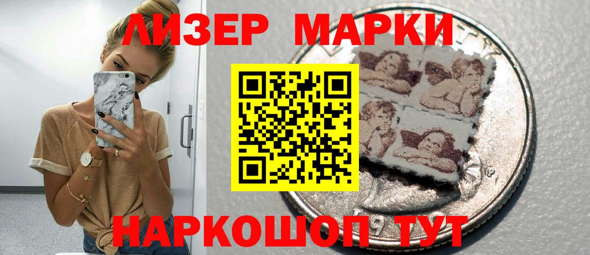 Наркотические марки 1500мкг Ефремов