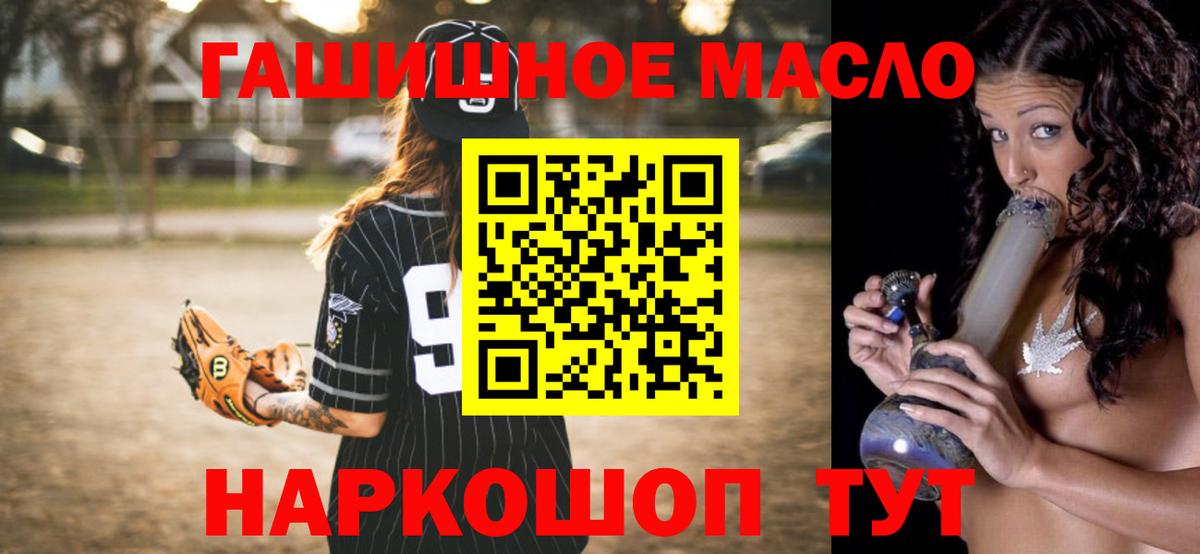 Дистиллят ТГК THC oil Ефремов