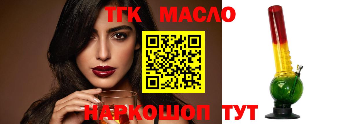 Ефремов  ТГК THC oil  Вход с VPN 